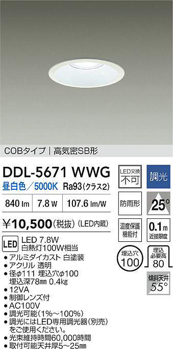 DDL-5671WWG