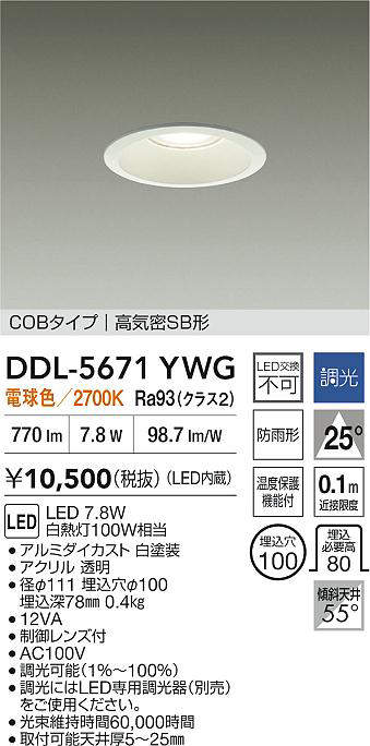 DDL-5671YWG