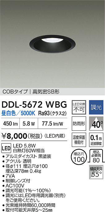 DDL-5672WBG