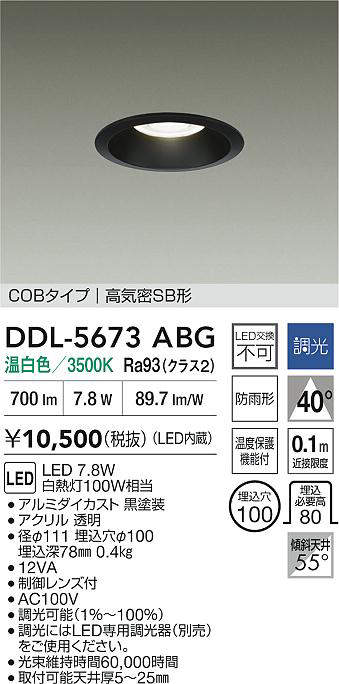 DDL-5673ABG