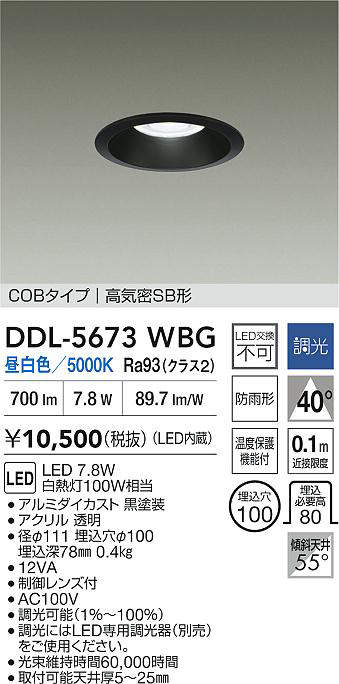DDL-5673WBG