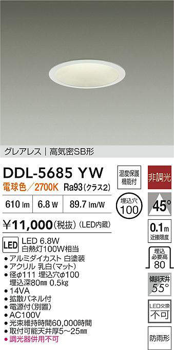 DDL-5685YW