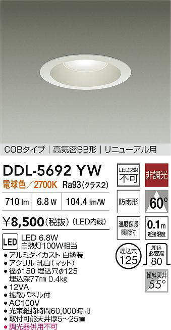 DDL-5692YW