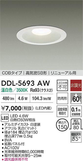 DDL-5693AW