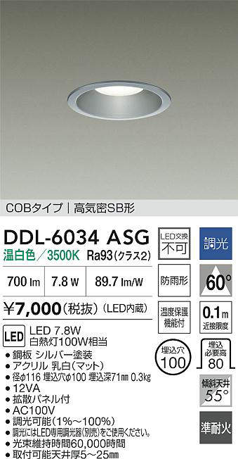 DDL-6034ASG