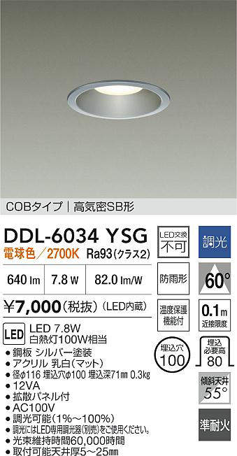 DDL-6034YSG