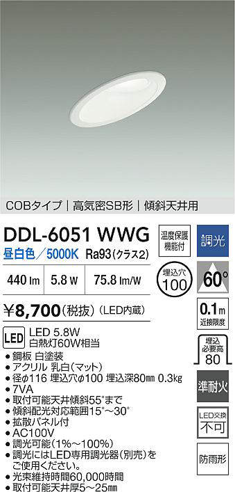 DDL-6051WWG