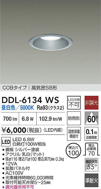DDL-6134WS