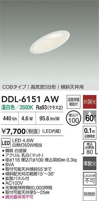 DDL-6151AW