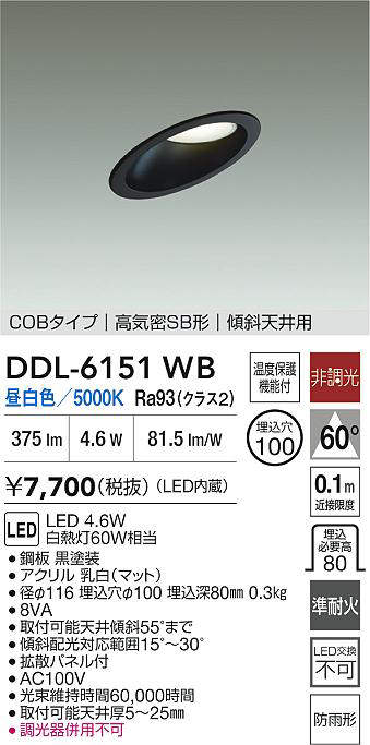 DDL-6151WB
