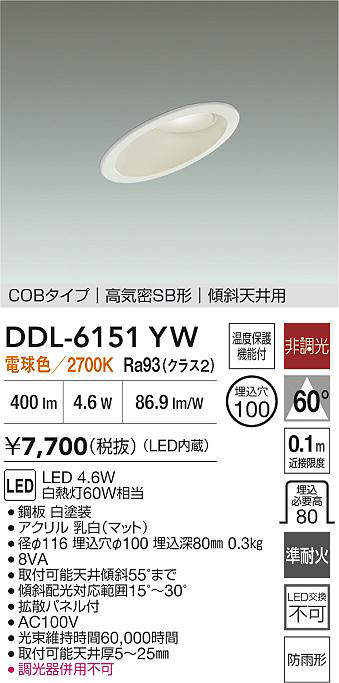 DDL-6151YW