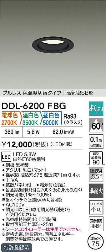 DDL-6200FBG