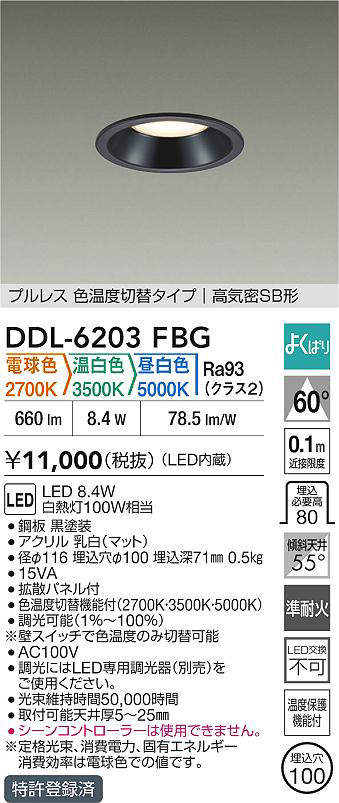 DDL-6203FBG