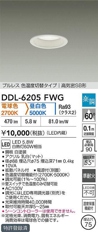 DDL-6205FWG