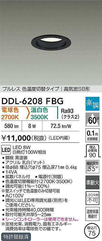 DDL-6208FBG