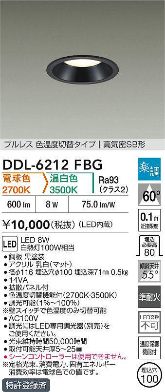 DDL-6212FBG