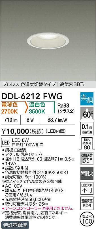 DDL-6212FWG