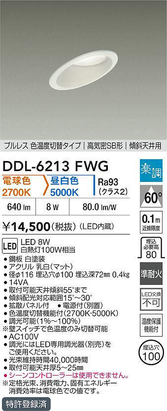 DDL-6213FWG