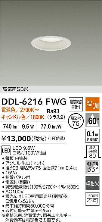 DDL-6216FWG