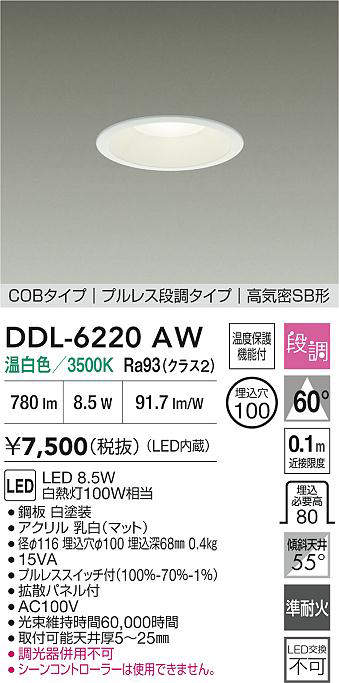 DDL-6220AW