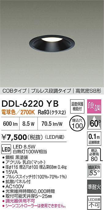 DDL-6220YB