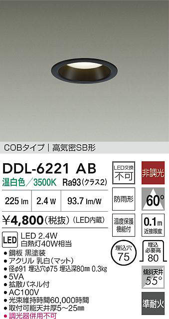 DDL-6221AB