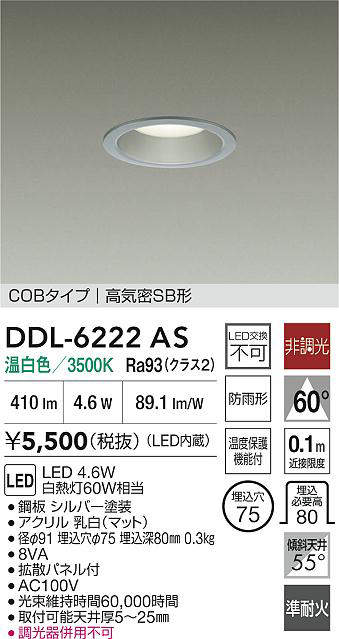 DDL-6222AS