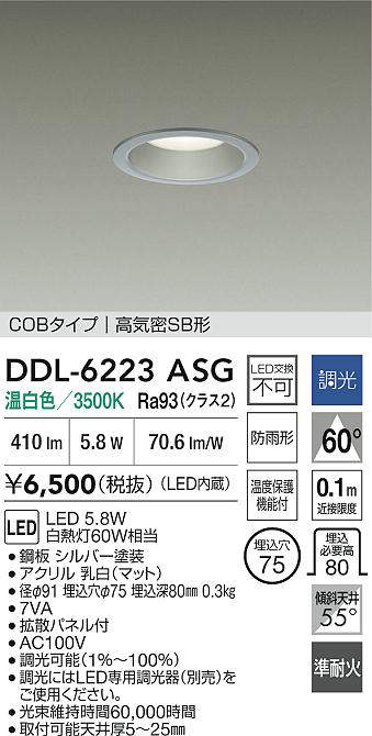 DDL-6223ASG