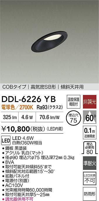 DDL-6226YB