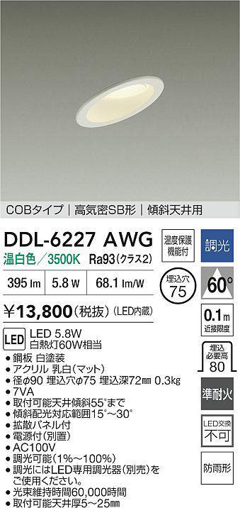 DDL-6227AWG