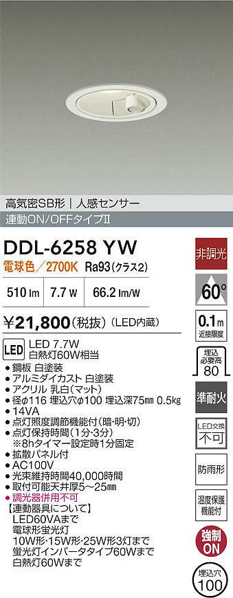 DDL-6258YW