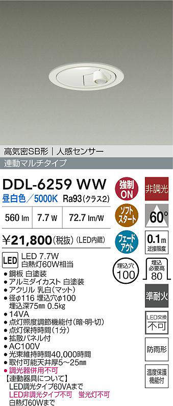 DDL-6259WW