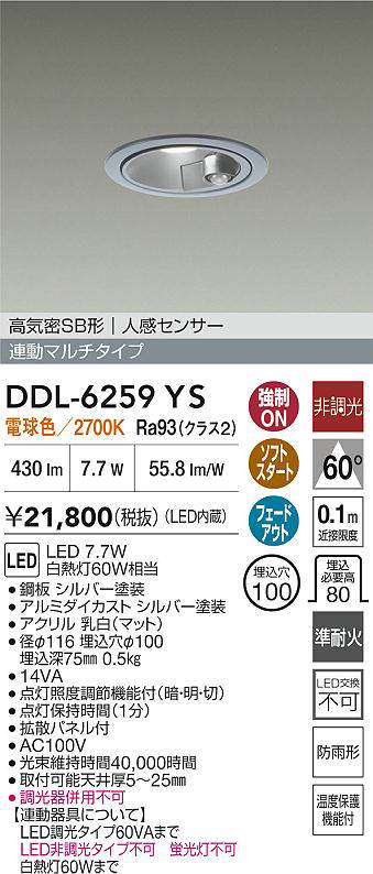 DDL-6259YS
