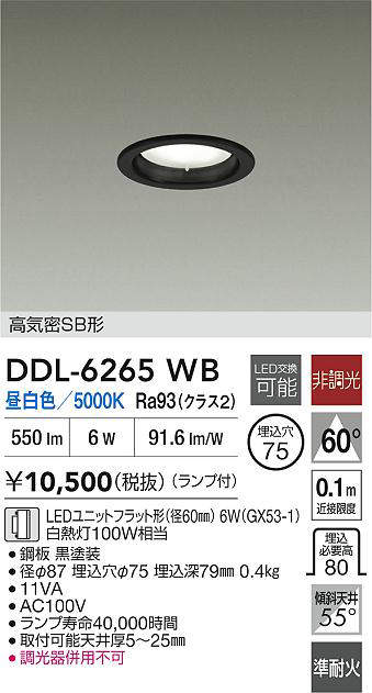 DDL-6265WB