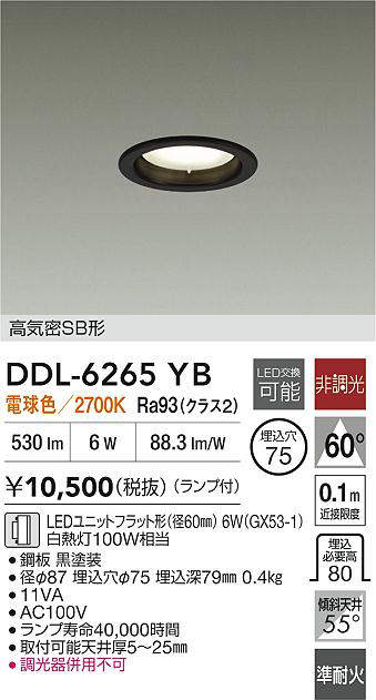 DDL-6265YB