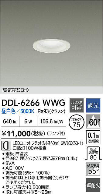 DDL-6266WWG