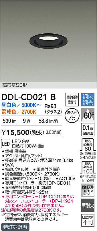 DDL-CD021B