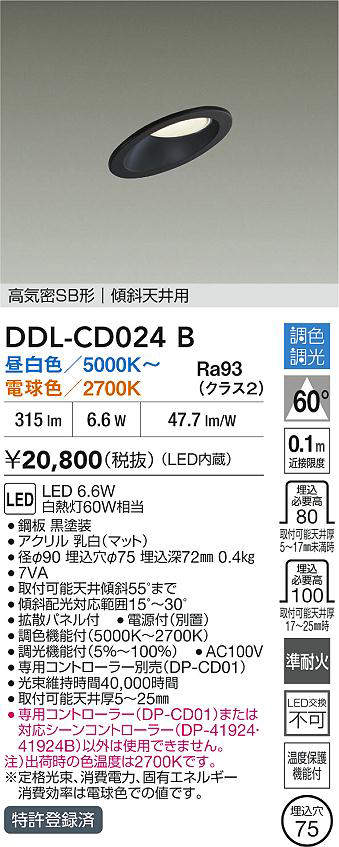 DDL-CD024B