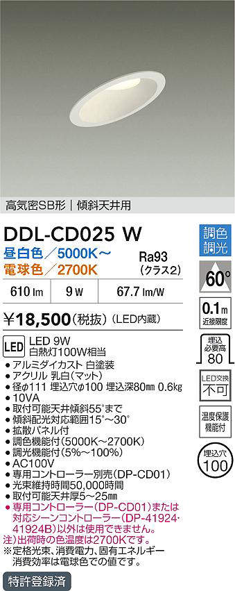 DDL-CD025W
