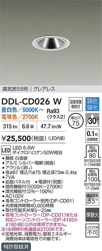 DDL-CD026W