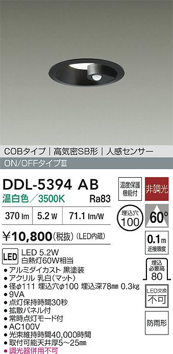 DDL-5394AB