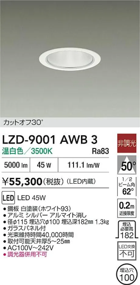 LZD-9001AWB3