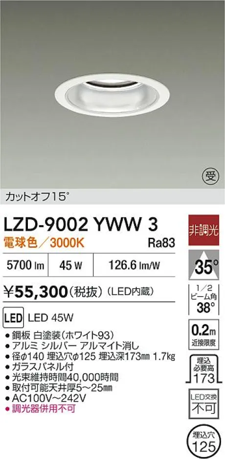 LZD-9002YWW3