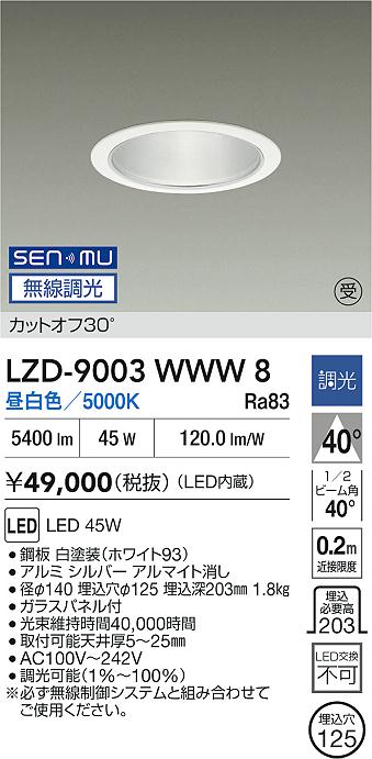 LZD-9003WWW8