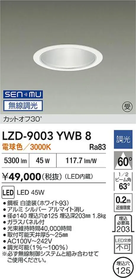 LZD-9003YWB8