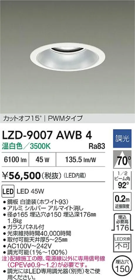 LZD-9007AWB4