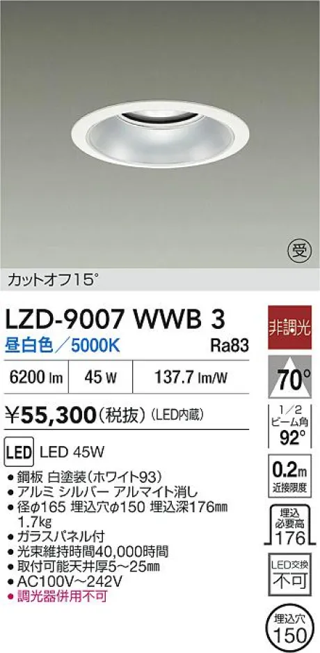 LZD-9007WWB3