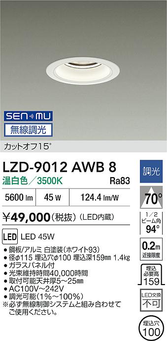 LZD-9012AWB8