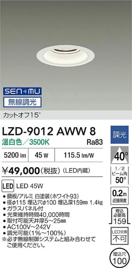 LZD-9012AWW8