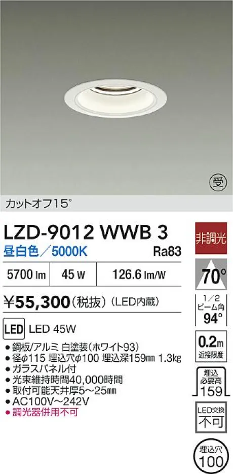 LZD-9012WWB3